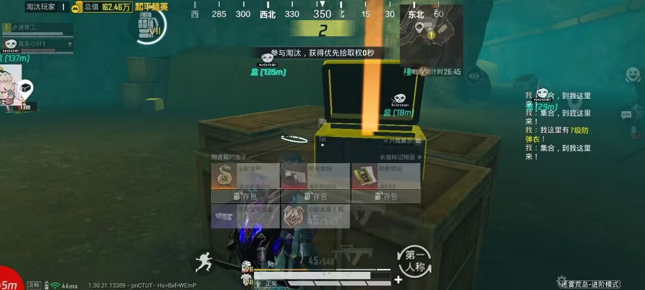 和平精英辅助工具的功能与优势的配图，内容相关：2025年的和平精英辅助技术更加智能化，例如AI自瞄能根据敌人移动轨迹自动调整准星，而动态透视可过滤...