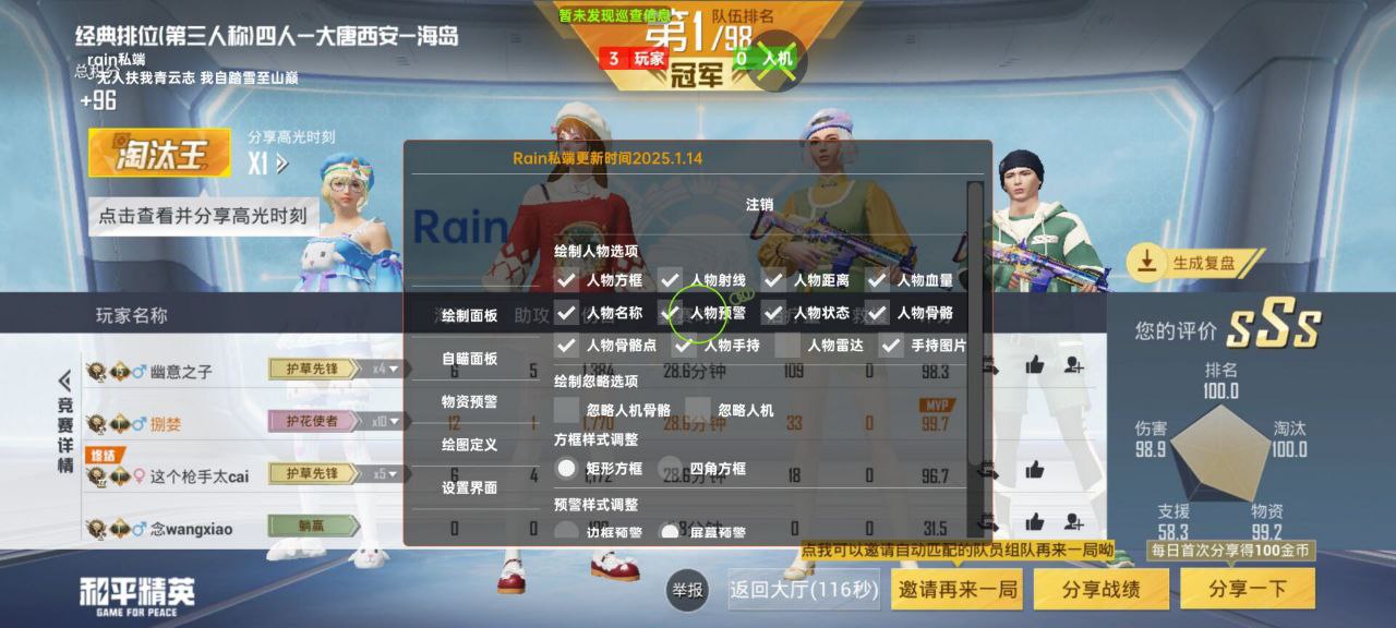 和平精英辅助的道德与规则探讨的配图，内容相关：2025年最新版的辅助工具在稳定性上有显著提升，采用动态加密技术，避免被游戏系统检测。许多用户反馈，...