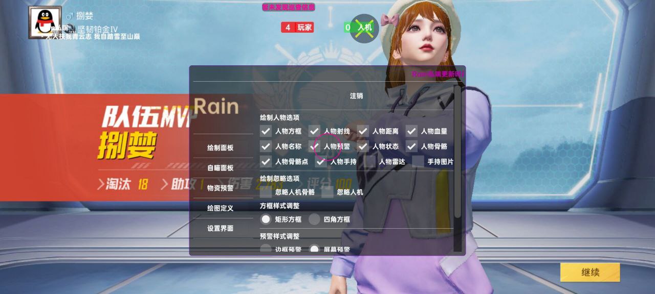 2025年和平精英辅助技术的发展趋势的配图，内容相关：选择和平精英辅助时，安全性是首要因素。2025年许多辅助工具采用云端验证，避免本地修改游戏数据，降低...